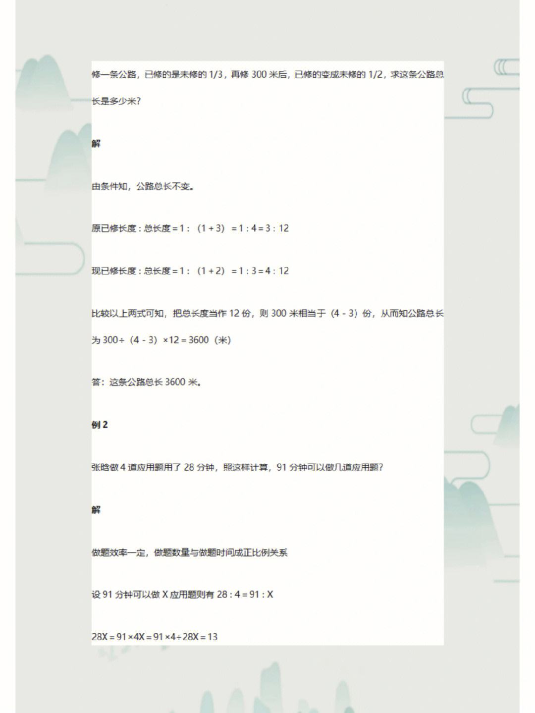 小学数学试题app_小学数学题库app哪些