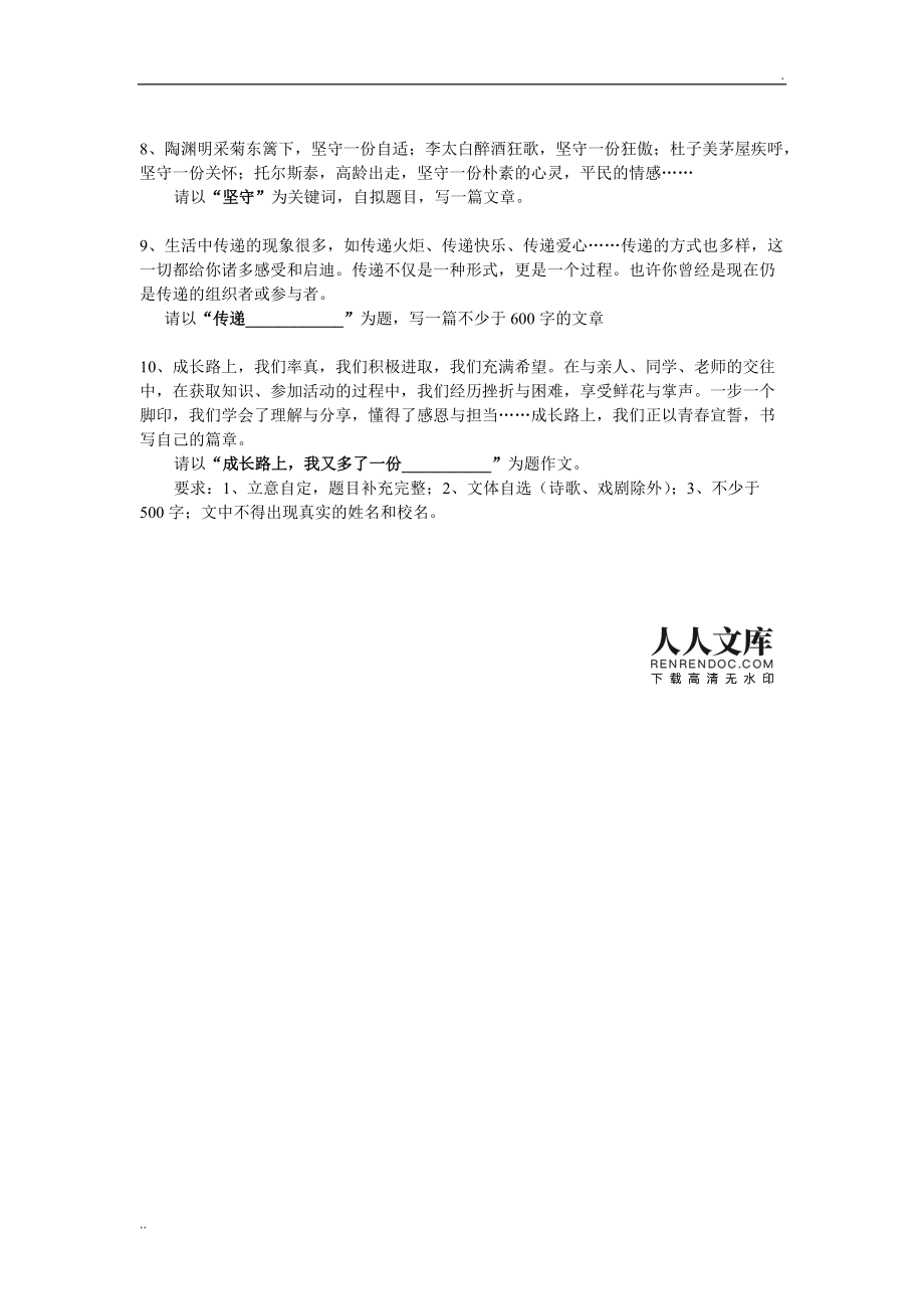 初中语文作文五大类(初中语文作文主要有哪几个类型)