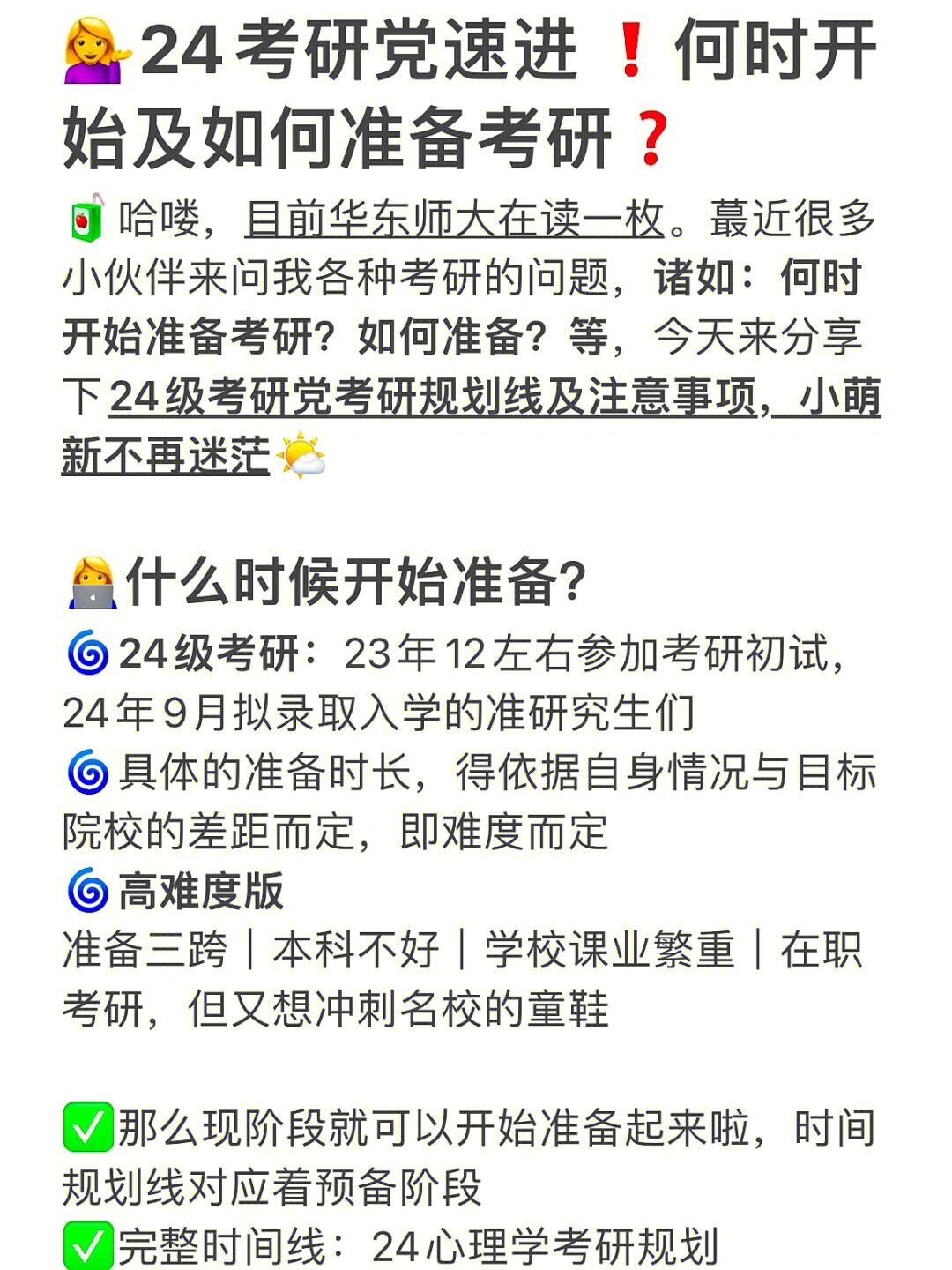 考研怎么考(大学毕业后考研怎么考)