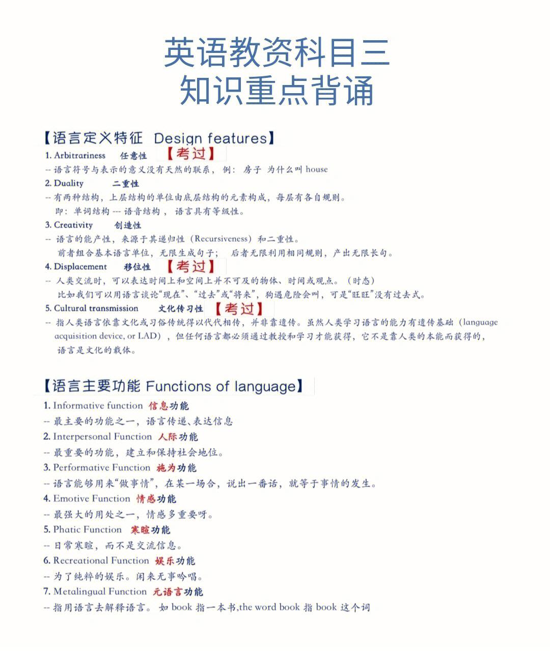 2021上半年高中英语教资科三答案_高中英语教资科三答案