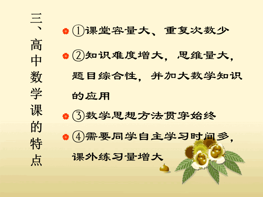 如何学好高一数学_如何学好高一数学作文