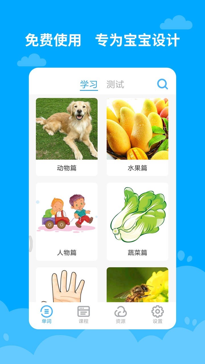 适合小学生学英语的app_网课英语哪个平台比较好小学
