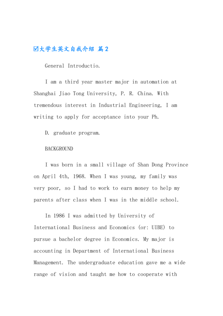 关于大学生自我介绍两三分钟英文的信息