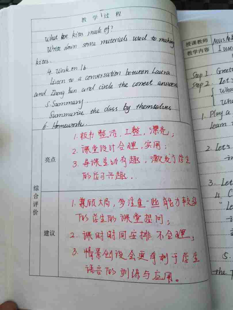 初中英语听课记录50篇(初中英语听课记录50篇英文版)