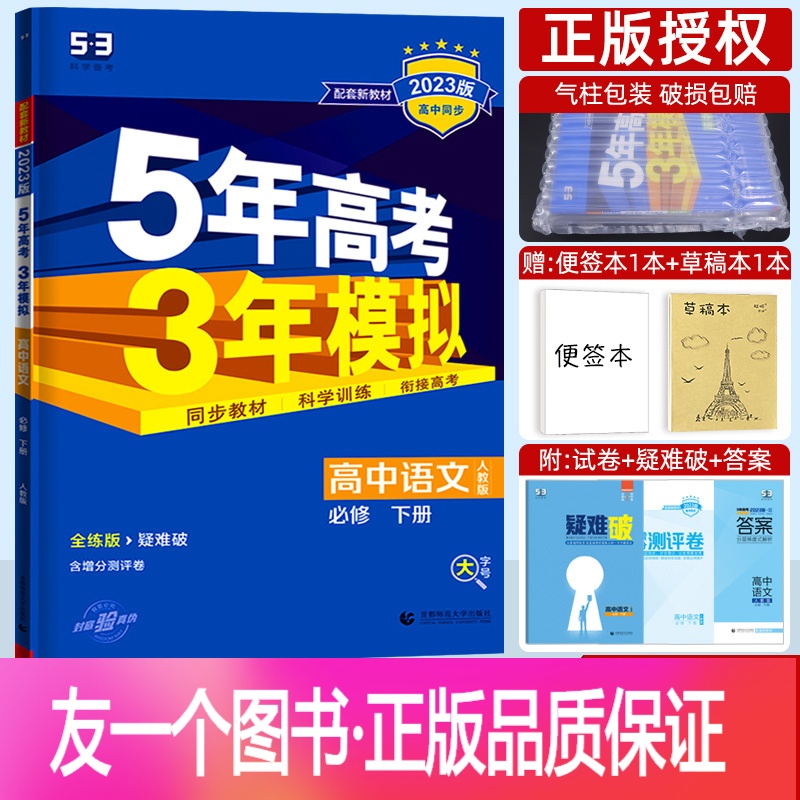 高中语文教科书必修下册_2021新版高中语文必修下册教材电子版