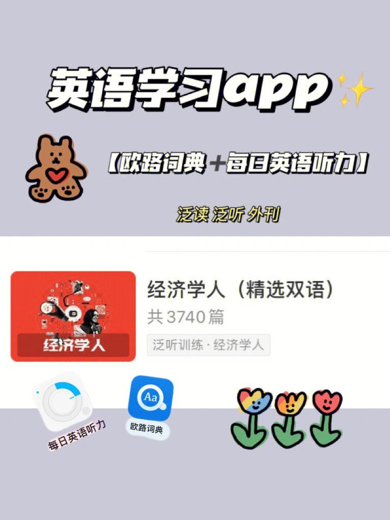 高中英语听力app(高中英语听力训练app)