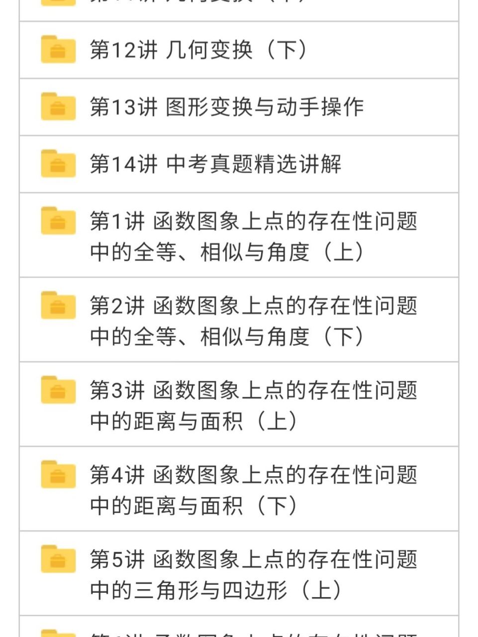 有没有高中数学竞赛辅导的网站_高中数学竞赛网课资源免费