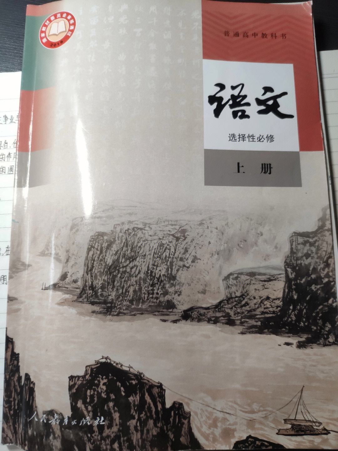 初中上册语文书_初中上册语文书电子版