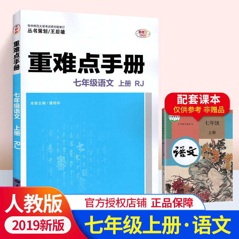 初中上册语文书_初中上册语文书电子版