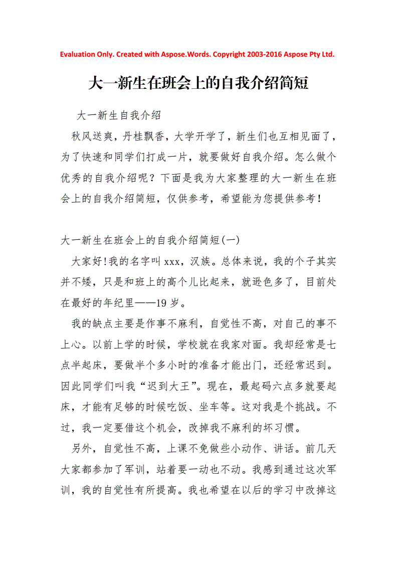 三句有创意的自我介绍_三句有创意的自我介绍大学生