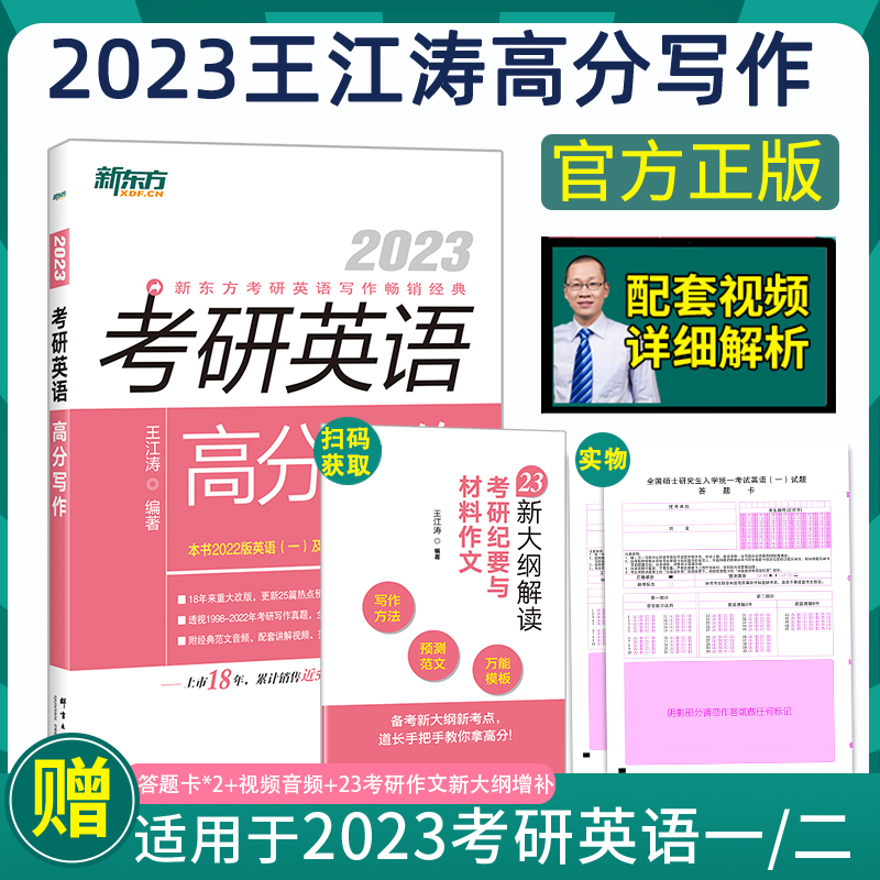 2024考研英语作文模板_2024考研英语作文模板下载