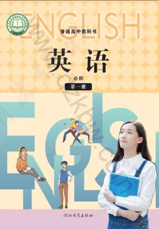 高中英语必修一课本电子版_高中英语必修一课本电子版人教版