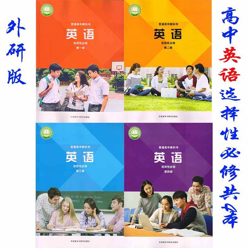 高中英语必修一课本电子版_高中英语必修一课本电子版人教版