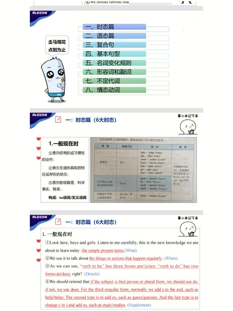 初中英语教资面试考什么(初中英语教资面试)