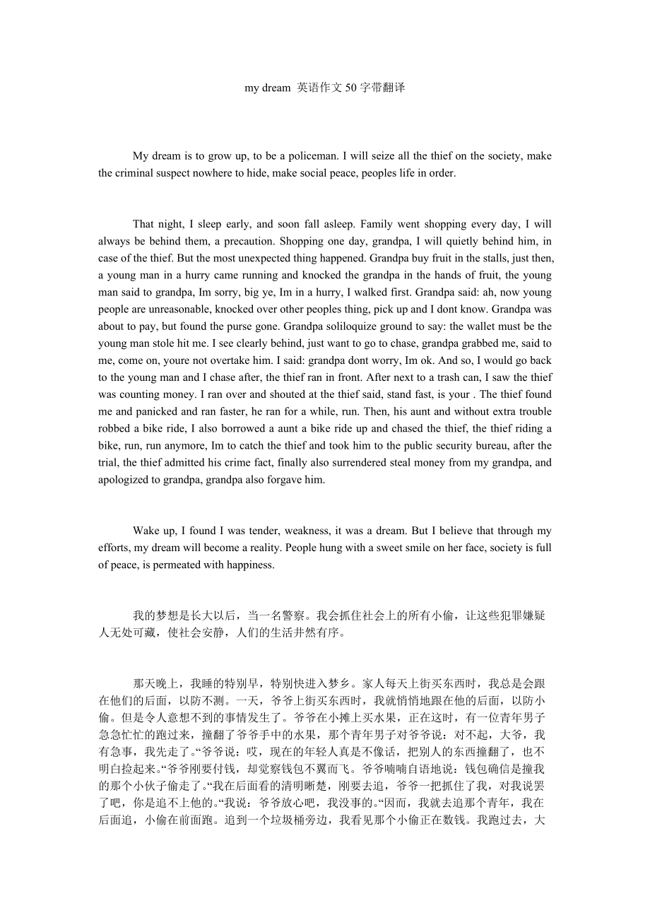 初二英语作文范文30篇带翻译_初二英语作文范文30篇带翻译40词