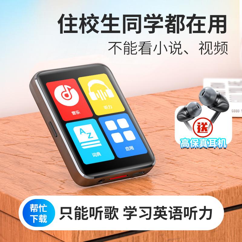 高中英语听力用什么设备好_高中英语听力用什么设备好一点