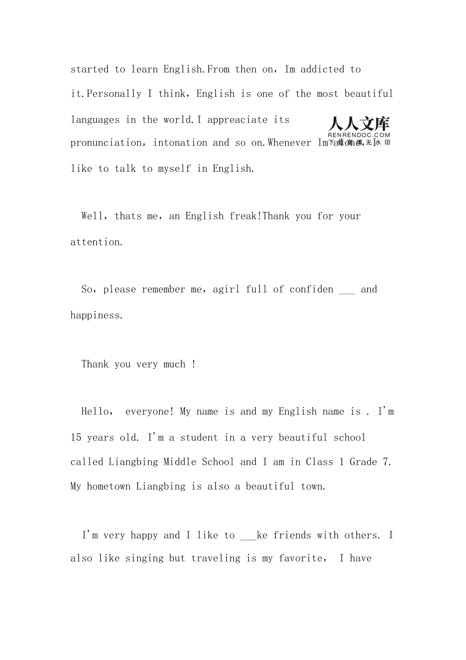 初中生英语自我介绍150词带翻译_初中生英语自我介绍150词