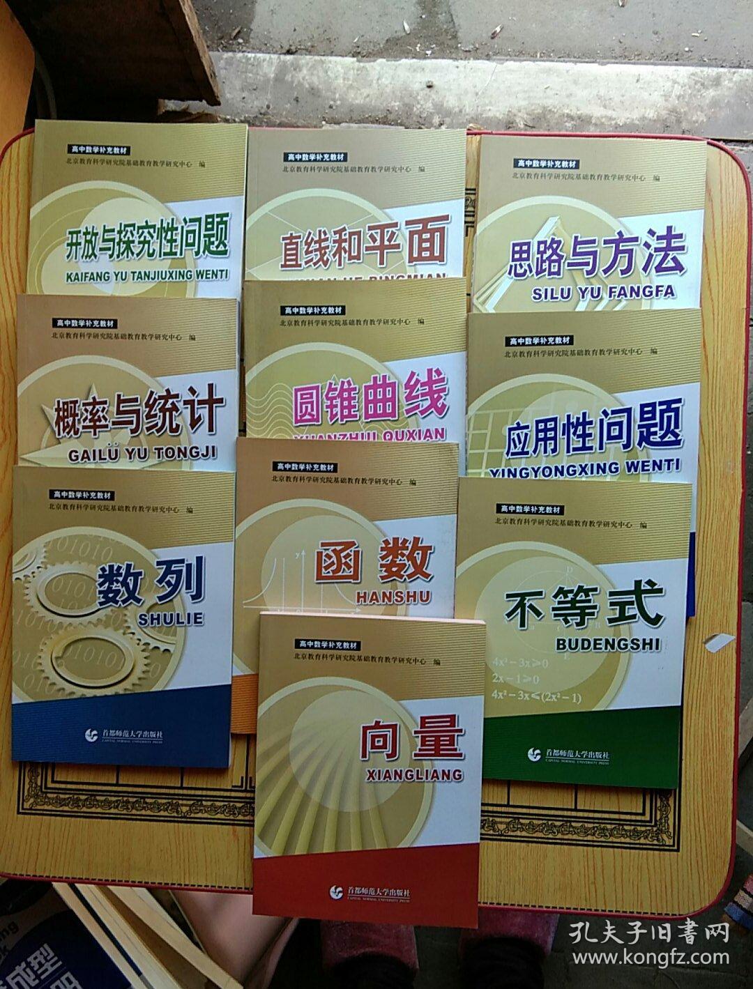 高中数学太差怎样逆袭_高中数学不好怎么补