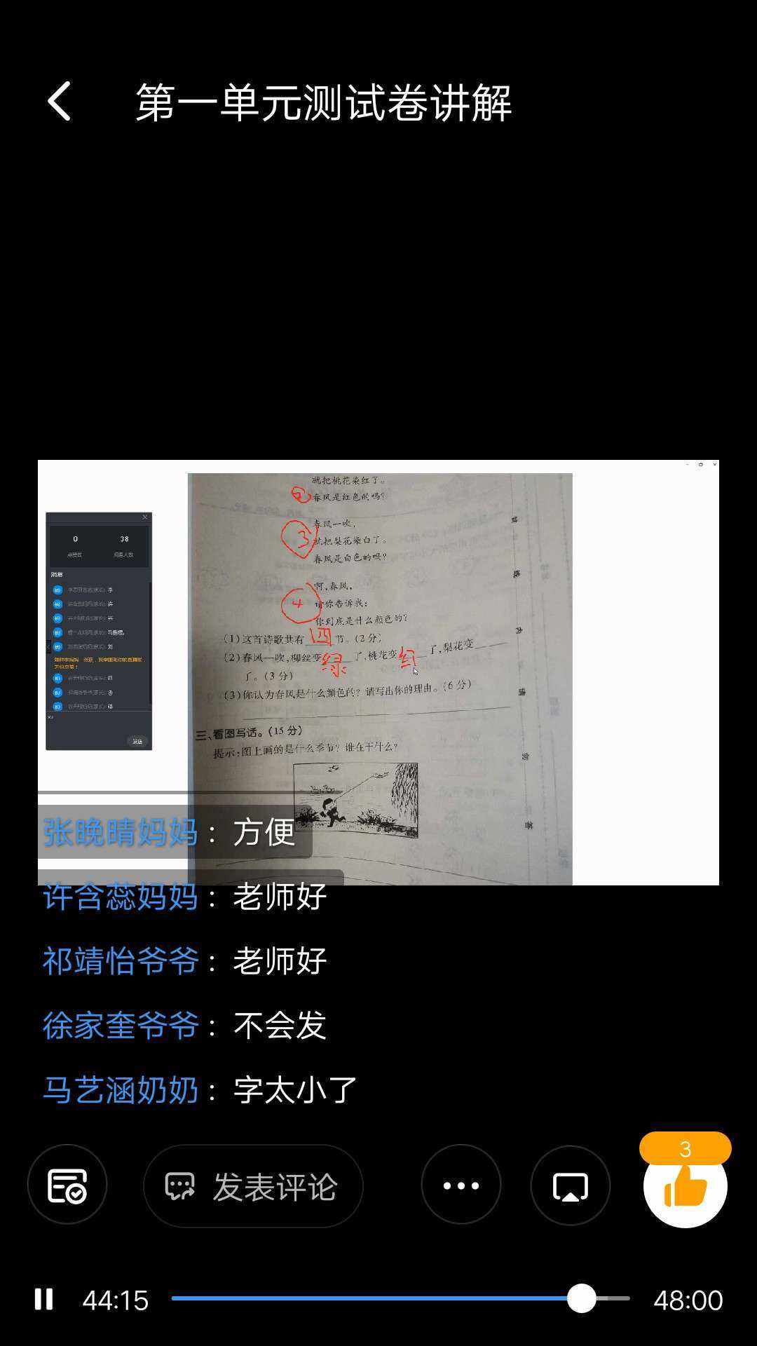 小学数学网课老师排行表_小学数学网课推荐老师
