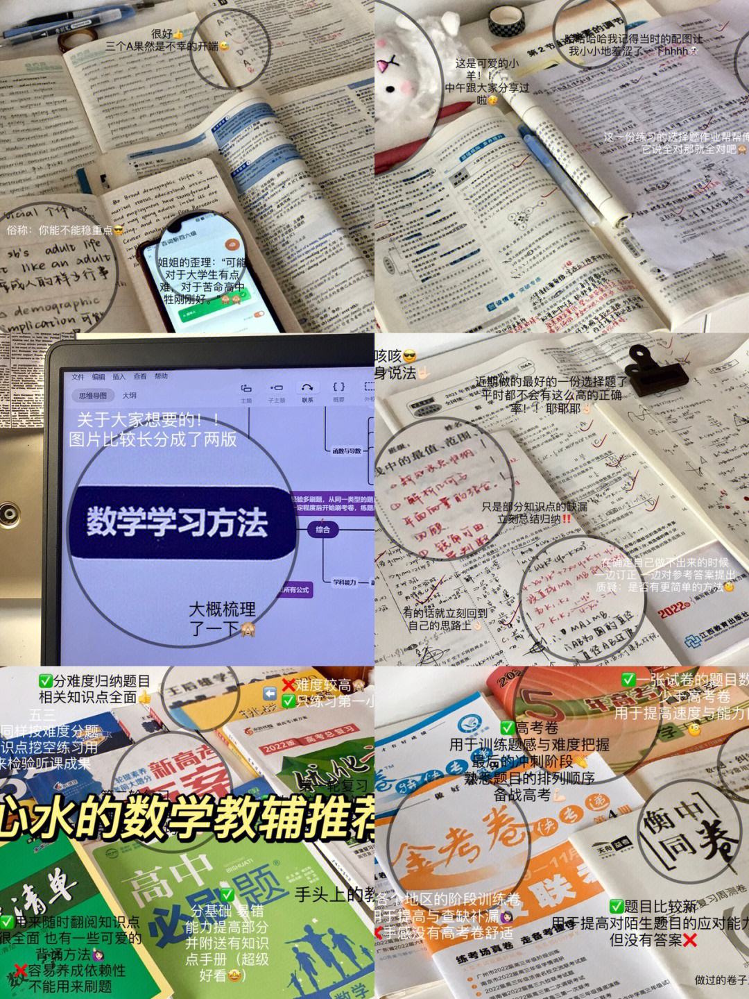 小学数学网课老师排行表_小学数学网课推荐老师