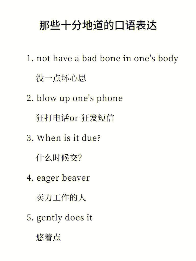 最值得背诵的英语口语短文摘抄(最值得背诵的英语口语短文)