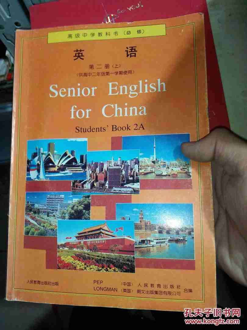 高中英语课本必修二电子版_高中英语课本必修二电子版人教