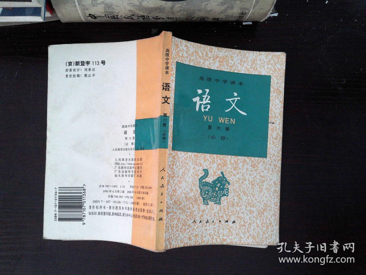 初中语文课本多大规格(初中语文课本多大)