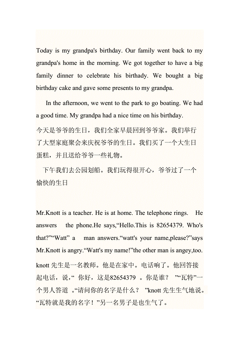 英语每日一篇小短文小学_英语每日一篇小短文