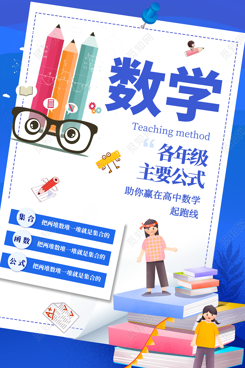 包含初中数学辅导班收费价目表的词条