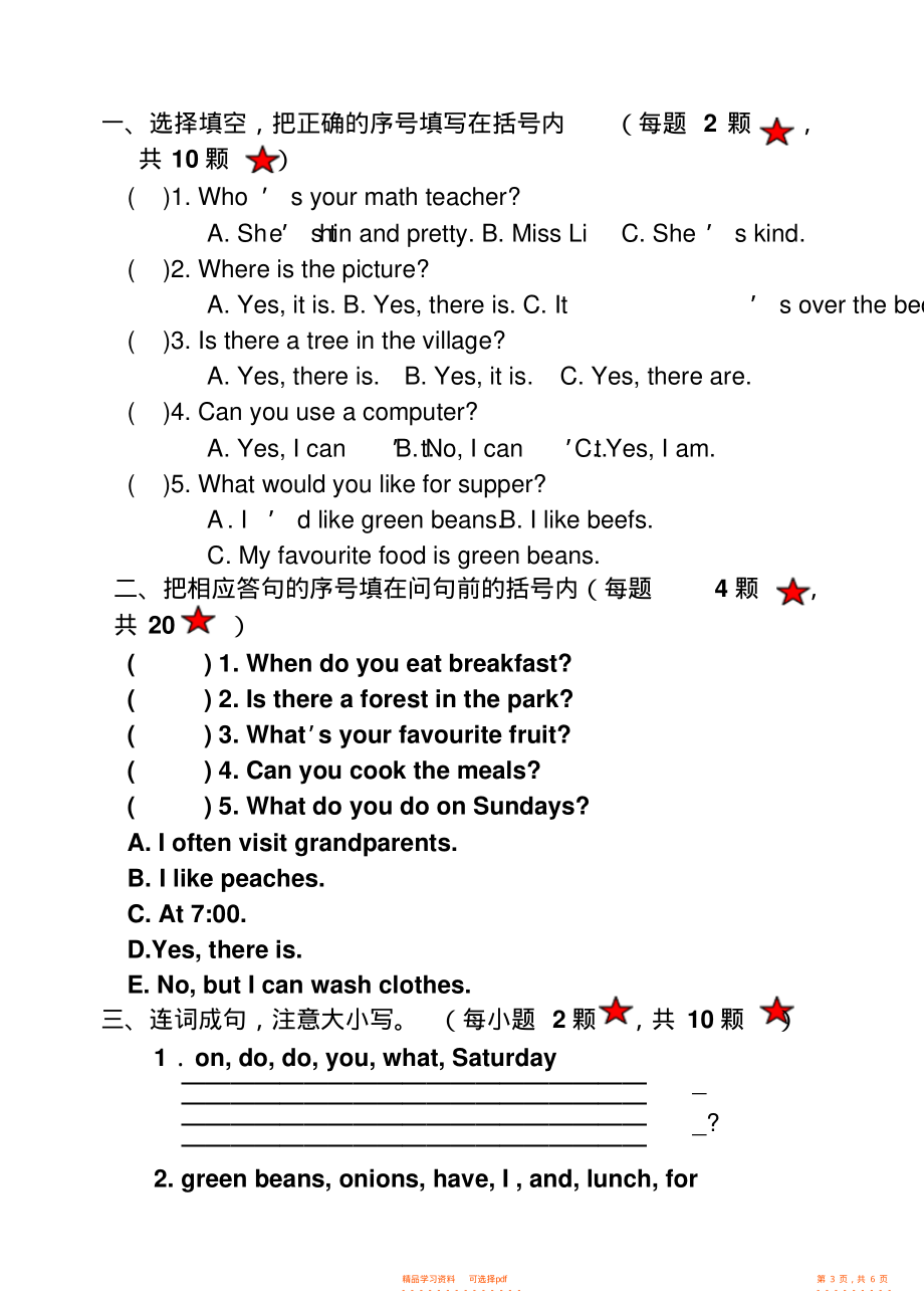 2022小学英语新课标考试题及答案_2022小学英语新课标考试题及答案大全