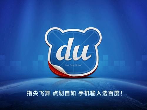 百度翻译输入法下载(百度输入法中文翻译英文)