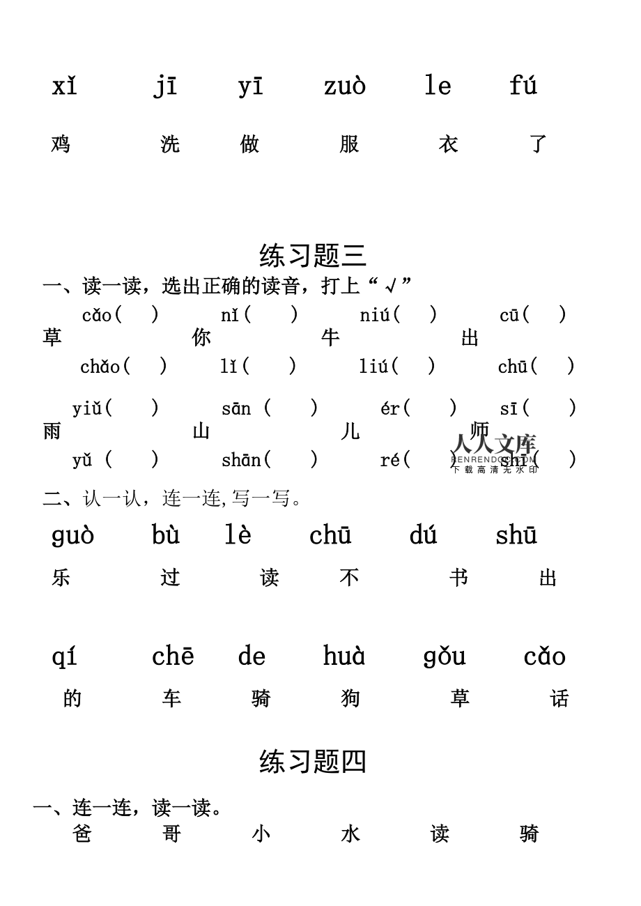 2022小学一年级语文上册教学计划(2022小学一年级语文上册)