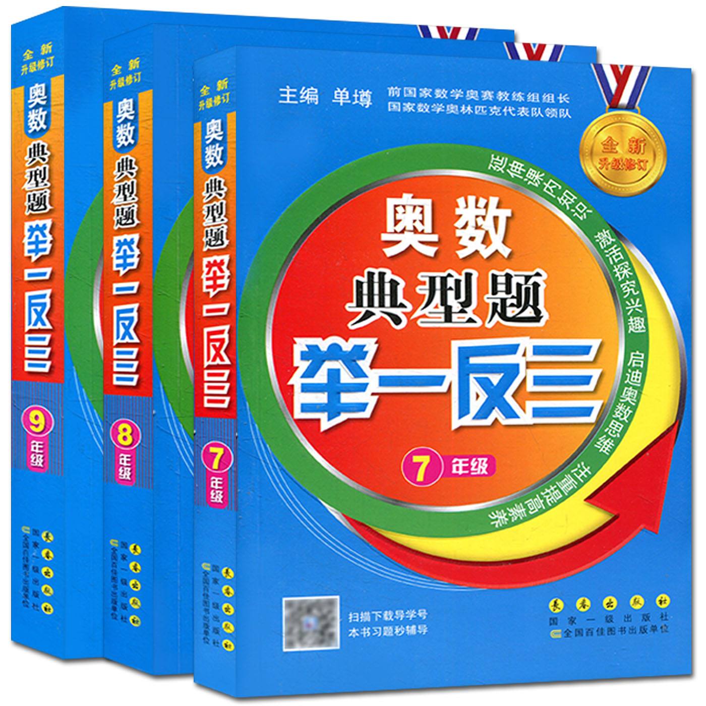 初中数学辅导书(初中数学辅导书十大排行榜)