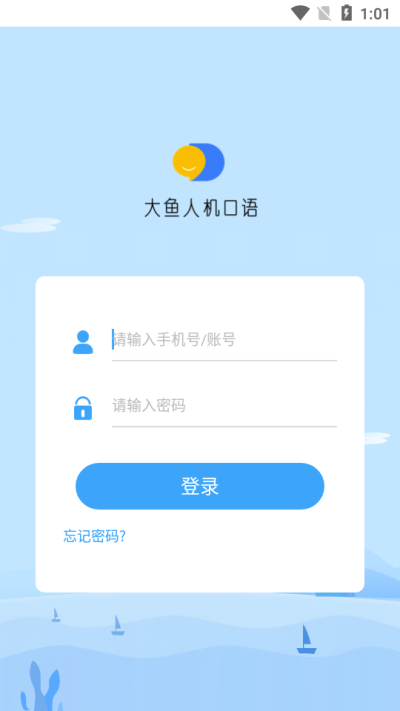 口语训练app(英语口语训练app)