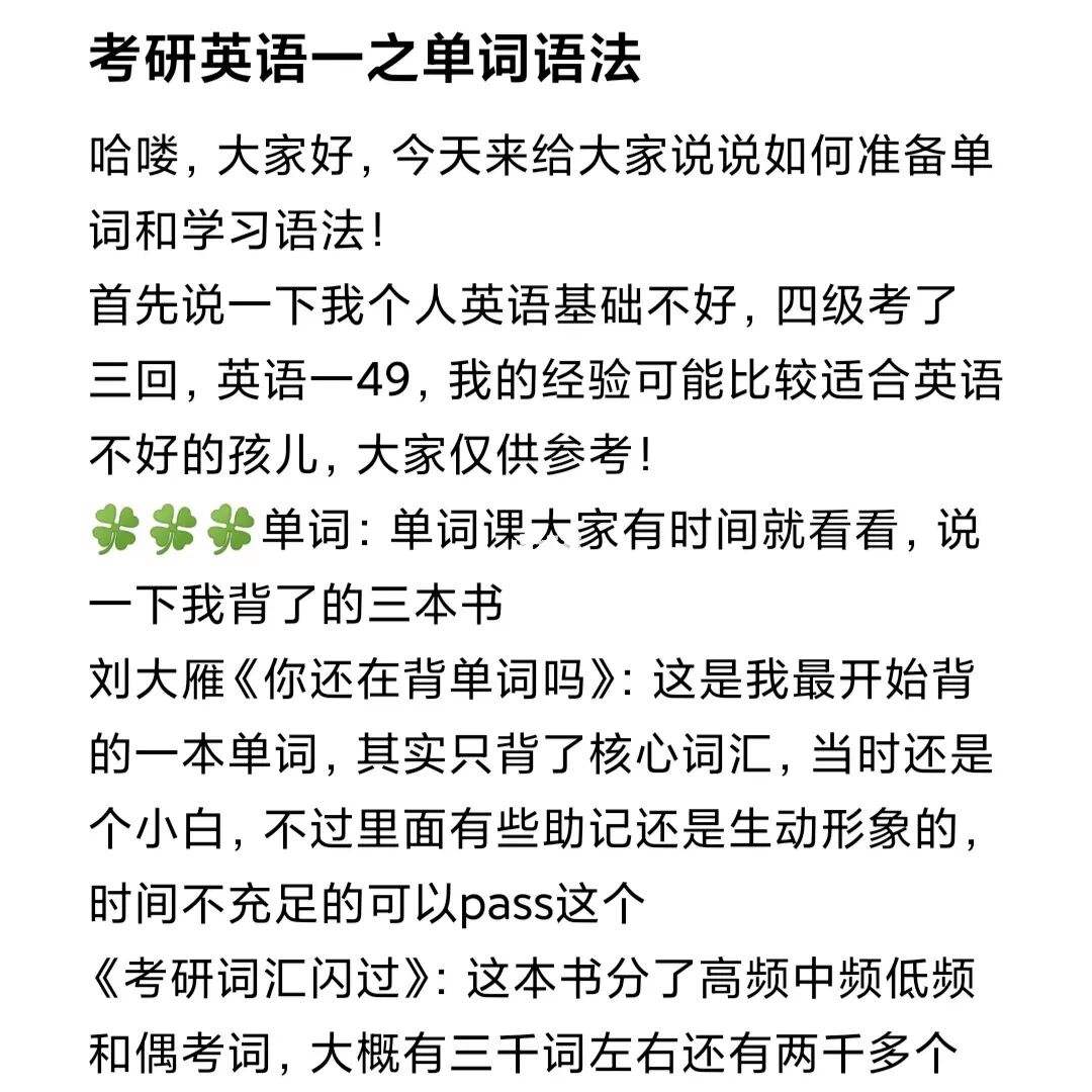 考研英语一买什么资料好_考研英语一买什么资料