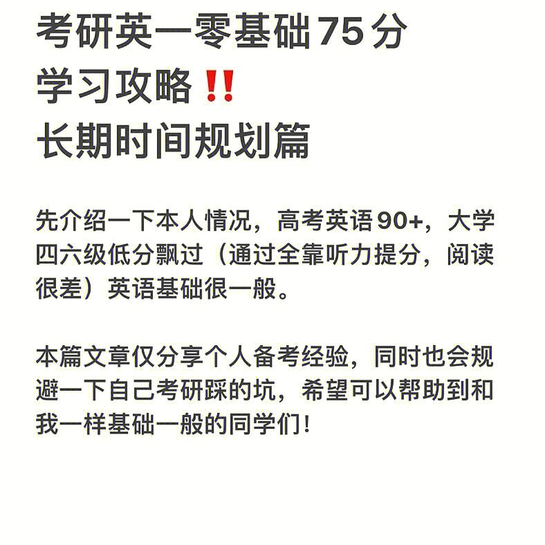 考研英语一时间分配完型填空15分钟_考研英语一时间分配