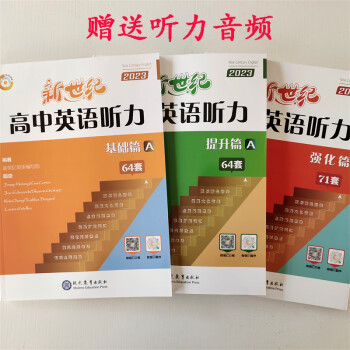 高中英语听力在线训练_高中英语听力在线训练公众号