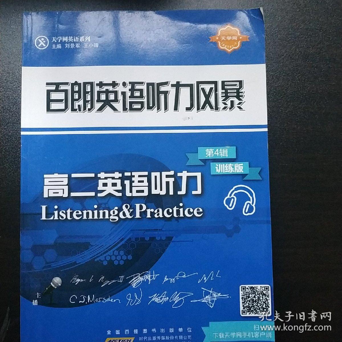 高中英语听力在线训练_高中英语听力在线训练公众号