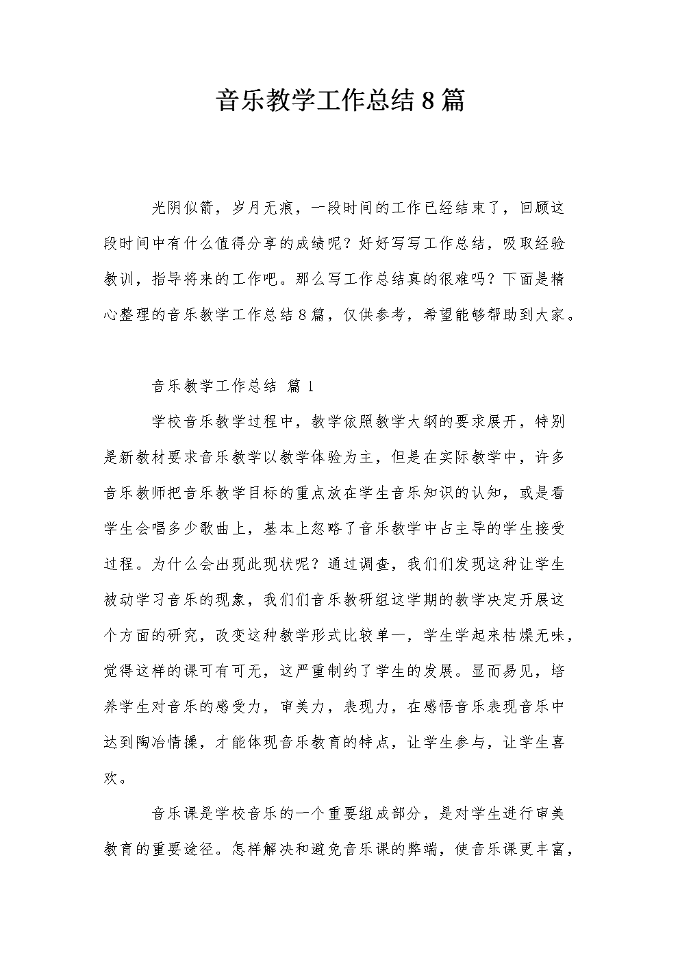 期末初中英语教学工作总结(初中英语教师期末工作总结与反思)