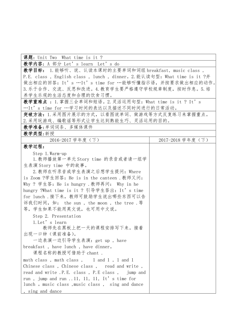 人教版pep小学四年级英语教案全册(小学英语教案人教版四年级)