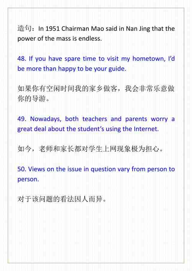 高中英语作文的万能高分句型摘抄_高中英语作文的万能高分句型 高中英语作文的万能高分句型摘抄_高中英语作文的万能高分句型