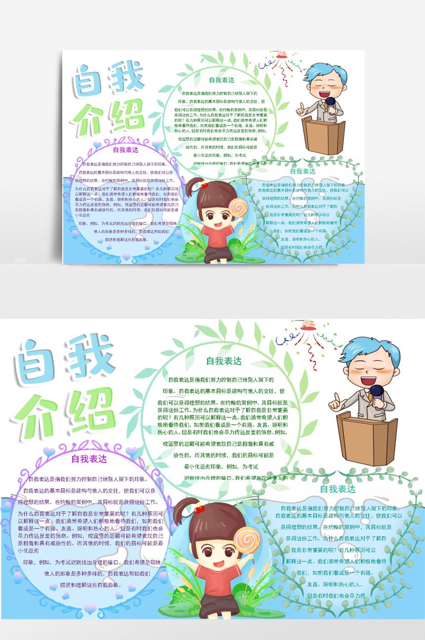 自我介绍简单的自我介绍(最简单有效的自我介绍)