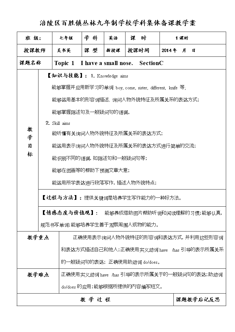 英语写作课教学设计万能模板的简单介绍