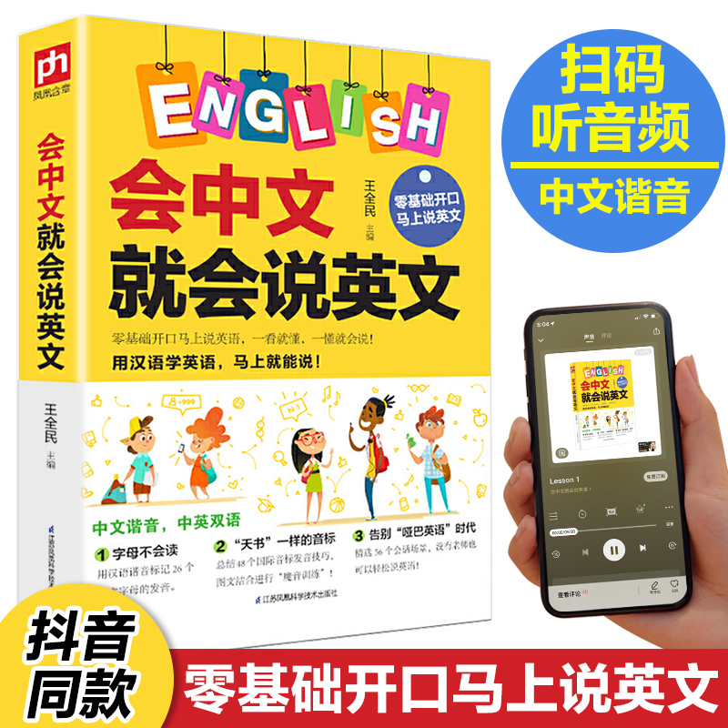 免费日常英语口语900句图_免费日常英语口语900句