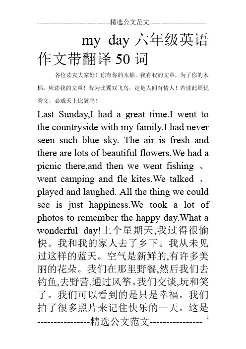中考满分英语作文范文带翻译摘抄_中考满分英语作文范文带翻译摘抄及答案