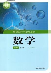 高中数学必修一和必修二有联系吗_高中数学必修一和必修二有什么区别