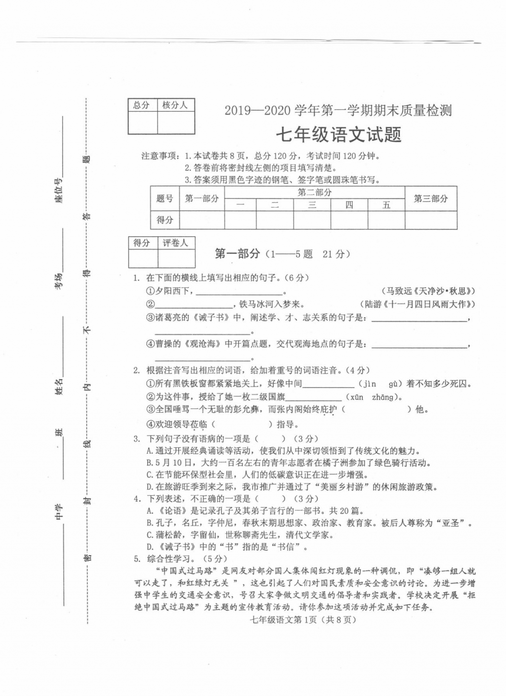 初中语文试卷答题模板(初中语文试卷答题模板及答案)