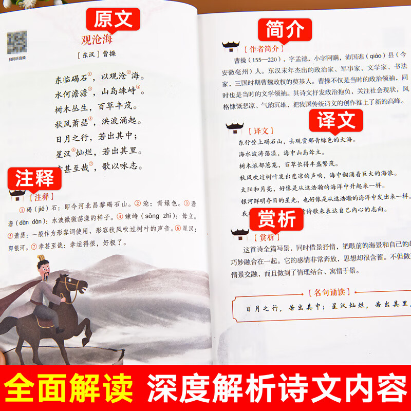 初中生必背古诗文61首(初中生必背古诗文138篇电子版)