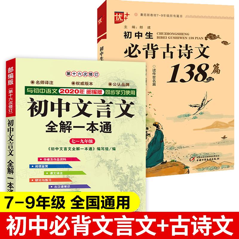 初中生必背古诗文61首(初中生必背古诗文138篇电子版)
