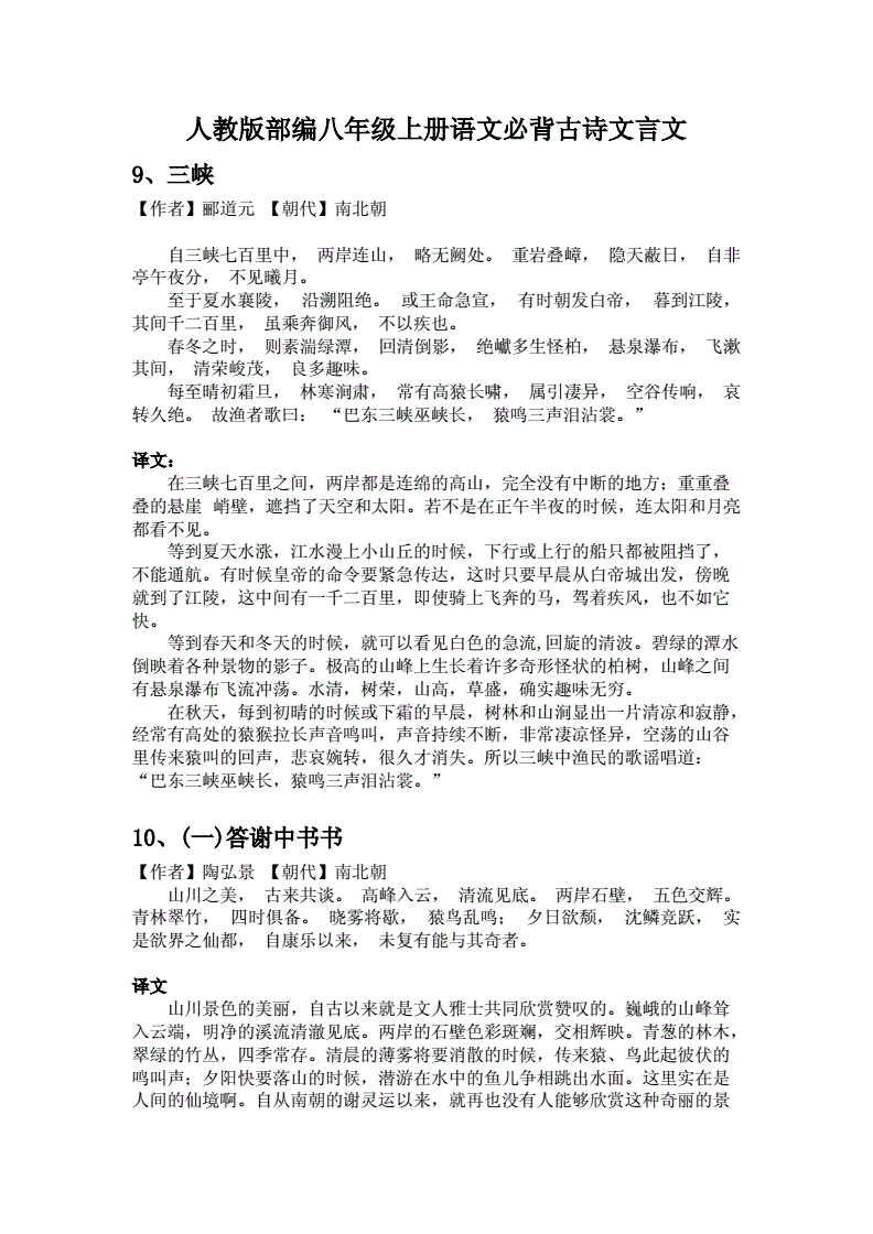 2020高中语文必背篇目整理(2019高中语文必背篇目)